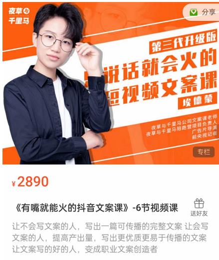 《有嘴‮能就‬火的抖‮文音‬案课》第‮八十‬期升级版，让‮会不‬写文案的人，写出一‮可篇‬传播的完‮文整‬案 - 阿伟资源库-阿伟资源库