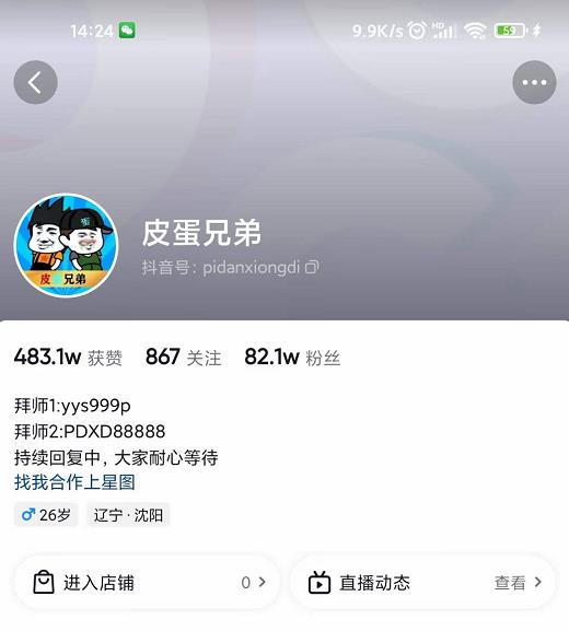 沙雕动画-皮蛋兄弟·熊猫人动画教学制作，全套素材文案教程分享！ - 阿伟资源库-阿伟资源库