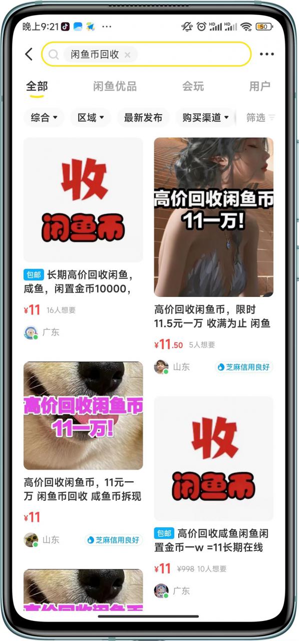 闲鱼挂机单号3元/天，每天仅需2分钟，可无限放大，稳定长久挂机项目！ - 阿伟资源库-阿伟资源库