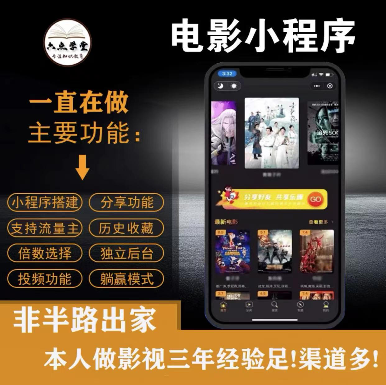 外面收费599影视小程序搭建教程，号称日入300＋【源码+教程】 - 阿伟资源库-阿伟资源库