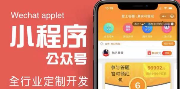 搭建答题领红包微信小程序，号称一天300-500【源码+教程】 - 阿伟资源库-阿伟资源库