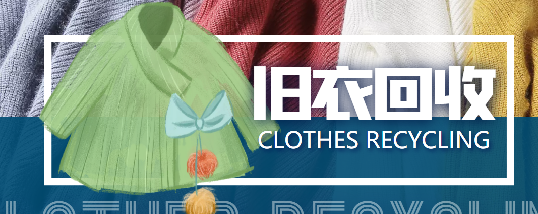 冷门项目-线上线下旧衣服回收项目，有人靠它年赚百万【回收渠道+教程】 - 阿伟资源库-阿伟资源库