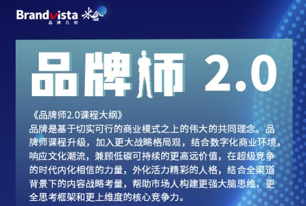 「品牌师2.0」全新36节视频课，全体系的品牌构建（价值1399元） - 阿伟资源库-阿伟资源库