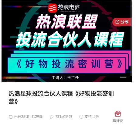 好物推广投流训练营：零食混剪赛道投流玩法，全系统课程！ - 阿伟资源库-阿伟资源库
