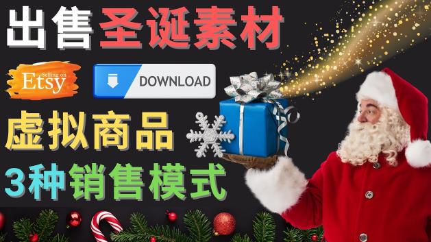 出售圣诞节主题Photoshop设计素材，日赚100美元以上 - 阿伟资源库-阿伟资源库