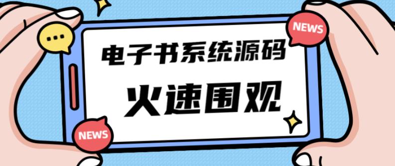独家首发价值8k的的电子书资料文库文集ip打造流量主小程序系统源码【源码+教程】 - 阿伟资源库-阿伟资源库