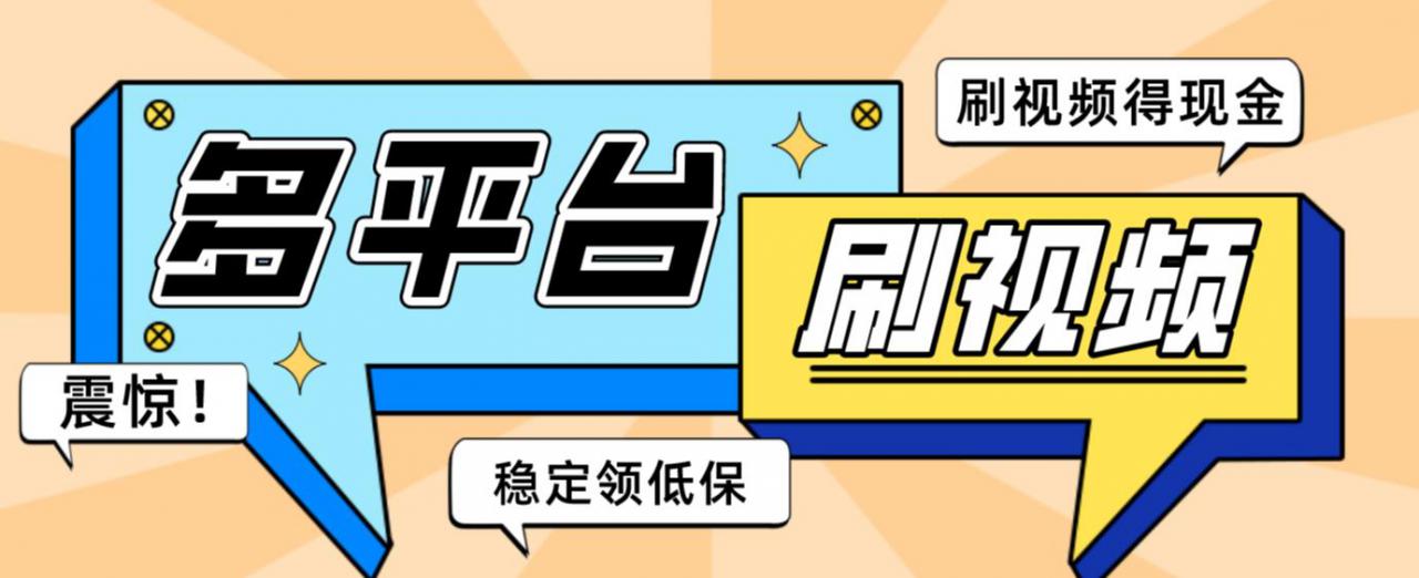 【低保项目】掘金聚财自动刷短视频脚本，支持多个平台，自动挂机运行 - 阿伟资源库-阿伟资源库