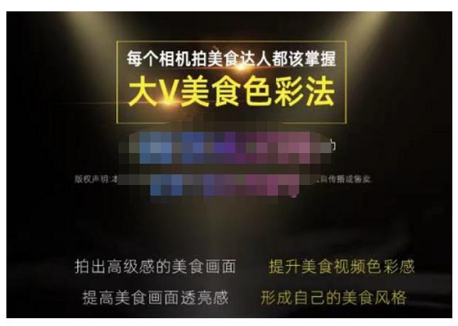 大V美食色彩法（相机拍美食+透亮美食灯光+电脑剪映调色），教你用相机拍出高级感的美食画面 - 阿伟资源库-阿伟资源库