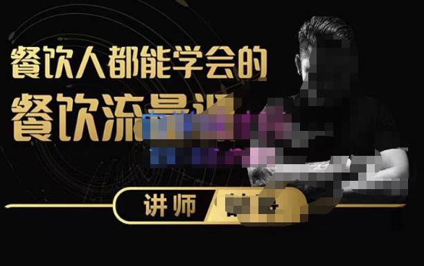 喆哥·玩转抖音流量打造个人IP，实体店利用抖音强引流变现，打造爆款视频，内容脚本 - 阿伟资源库-阿伟资源库