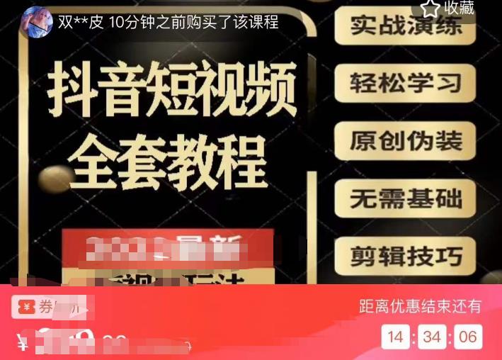 猫影工厂·2023最新抖音短视频全套教程，无需基础，轻松学习 - 阿伟资源库-阿伟资源库