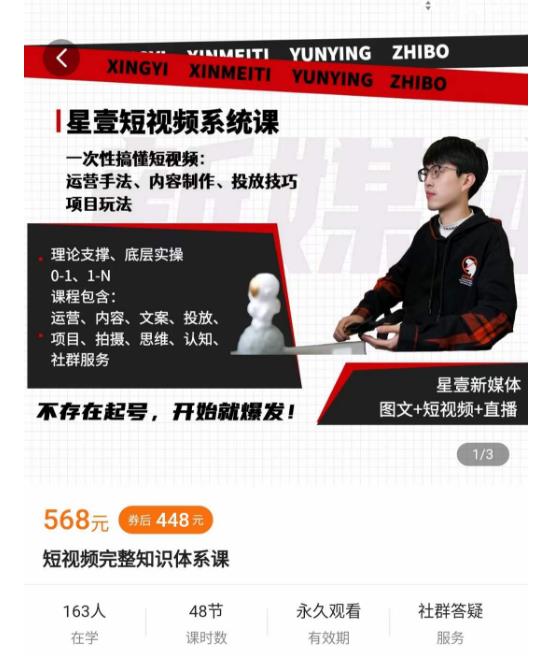 壹哥短视频完整知识体系课，不存在起号，开始就爆发（图文+短视频+直播） - 阿伟资源库-阿伟资源库