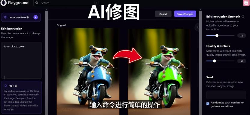 免费人工智能工具Playground AI，输入命令，实现一键修图-无需基础 - 阿伟资源库-阿伟资源库