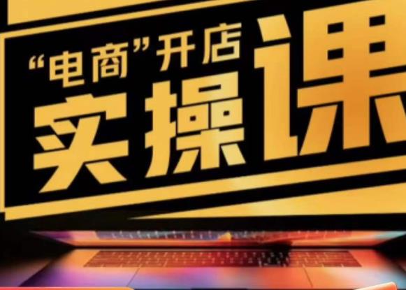 商品卡实操流程有货源/无货源，抖音小店无货源精细化的全套流程，抖音小店不动销起店的流程 - 阿伟资源库-阿伟资源库
