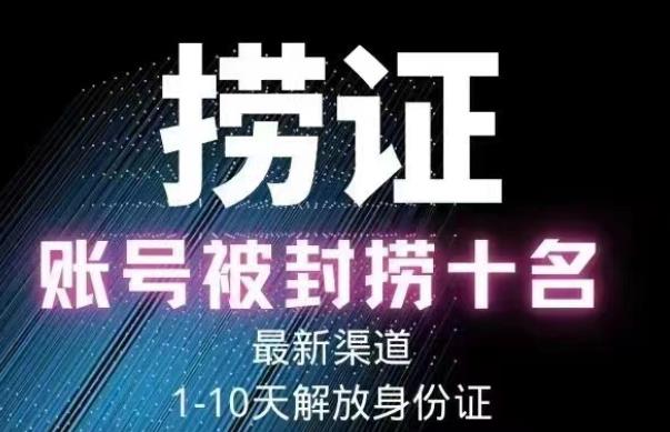 2023年最新抖音八大技术，一证多实名，秒注销，断抖破投流，永久捞证，钱包注销，跳人脸识别，蓝V多实 - 阿伟资源库-阿伟资源库