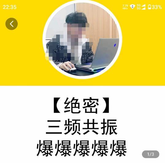 一齐·短视频付费5天快速起号持续连爆，带你脱离gmv不稳定苦海，带你爆爆爆爆爆爆 - 阿伟资源库-阿伟资源库