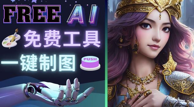 Midjourney替代网站，3个简单好用，免费的AI绘画工具一键生成大师级画作 - 阿伟资源库-阿伟资源库