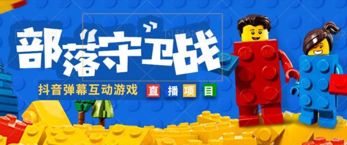 外面收费1980的抖音弹幕互动直播最强弹珠，抖音报白，实时互动直播【软件+教程】 - 阿伟资源库-阿伟资源库