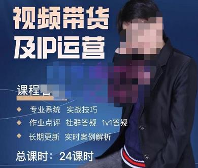 四季青抖音短视频带货1v1陪跑课，从定位到起号再到变现，打造一个高商业价值的账号 - 阿伟资源库-阿伟资源库