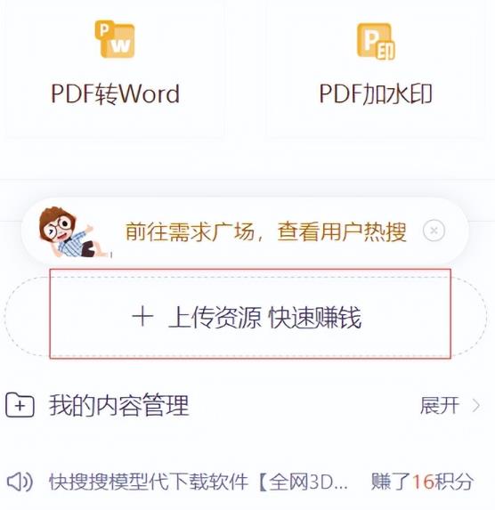 CNDN付费资源项目，不用引流，无需做客服，后期被动收入 - 阿伟资源库-阿伟资源库