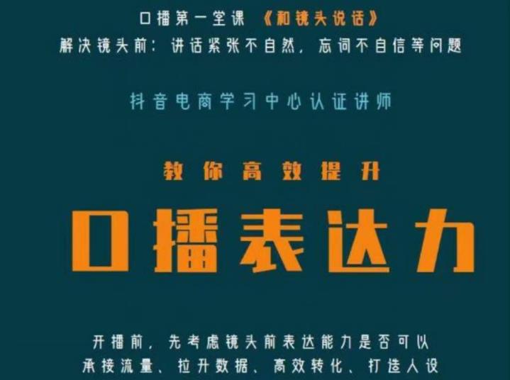 口播第一堂课《和镜头说话》，解决镜头前:讲话紧张不自然，忘词不自信等问题 - 阿伟资源库-阿伟资源库