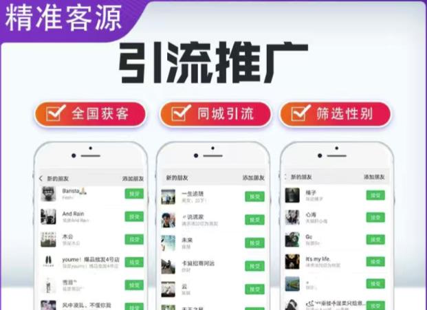 微信简单易上手引流方法，无门槛，小白即可操作，日引流300+【详细玩法教程】 - 阿伟资源库-阿伟资源库