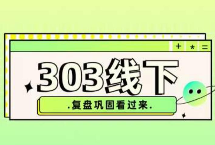 纪主任·拼多多爆款训练营【23/03月】，线上​复盘巩固课程 - 阿伟资源库-阿伟资源库