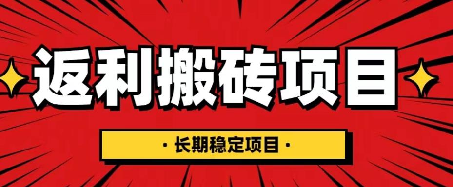 国外返利网项目，返利搬砖长期稳定，月入3000刀（深度解剖） - 阿伟资源库-阿伟资源库