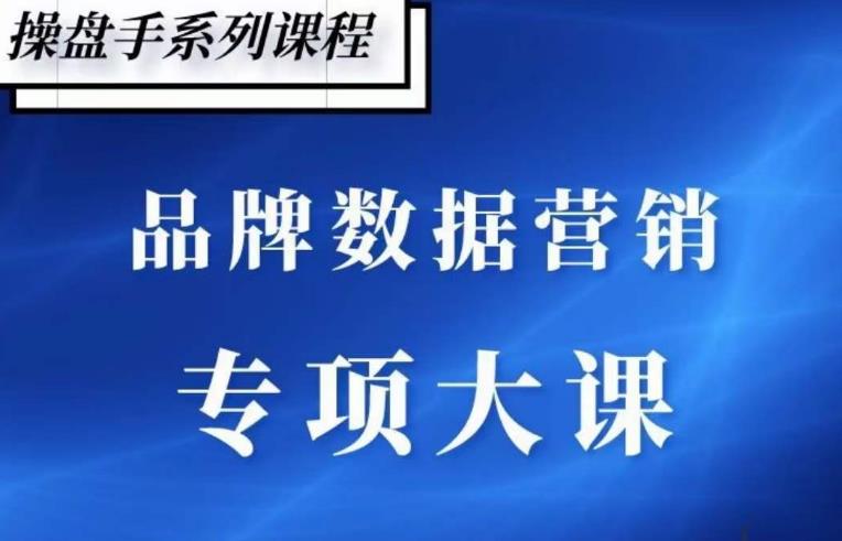品牌医生·品牌营销数据分析，行业洞察-竞品分析-产品开发-爆品打造 - 阿伟资源库-阿伟资源库