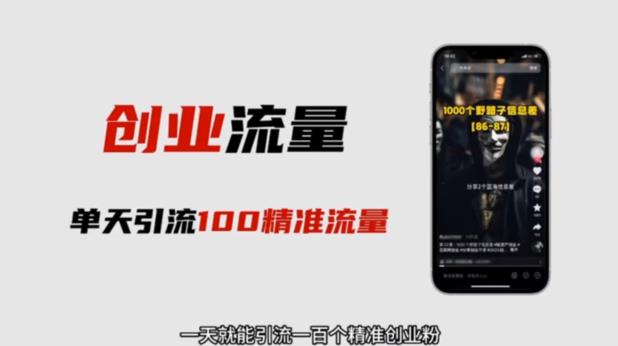 自媒体音频加图文制作视频，一天引流一百个精准创业粉【音频软件+图片素材】【揭秘】 - 阿伟资源库-阿伟资源库