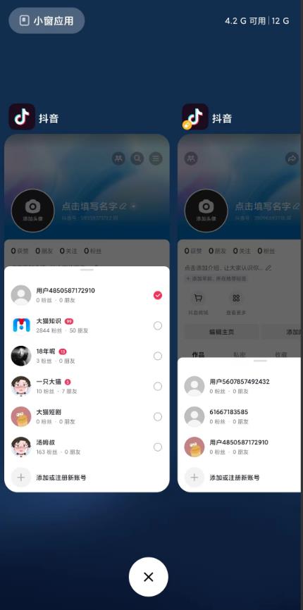 最新无限注册抖音号教程，无限换绑接码注册【自测，随时可能失效】 - 阿伟资源库-阿伟资源库