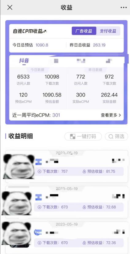 最新短视频变现项目，工具玩法情侣姓氏昵称，非常的简单暴力，适合宝妈学生兼职做【详细教程】 - 阿伟资源库-阿伟资源库