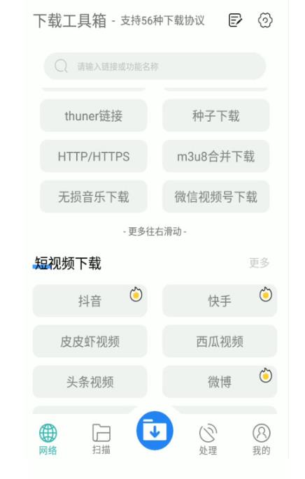 懒人搬运神器，多功能视频去重，去水印软件手机版app - 阿伟资源库-阿伟资源库