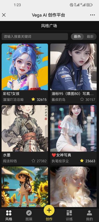 Vega AI创作平台，手把手教你制作爆款美女模型视频 - 阿伟资源库-阿伟资源库