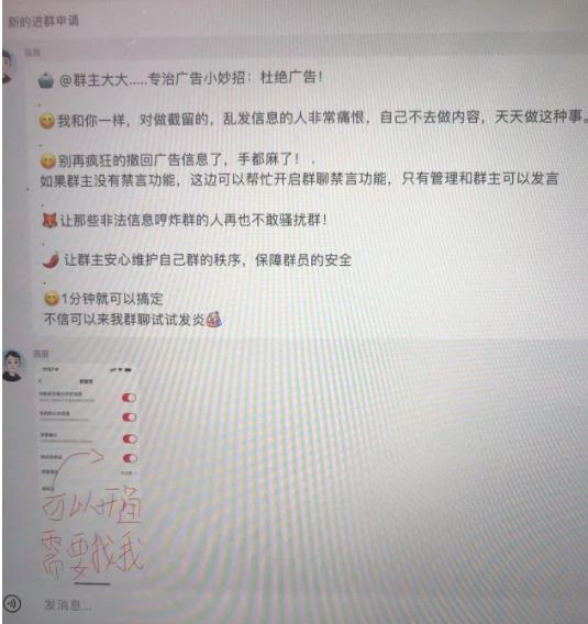 小红书风口项目日入300+，小红书群聊禁言技术代开项目，适合新手操作 - 阿伟资源库-阿伟资源库