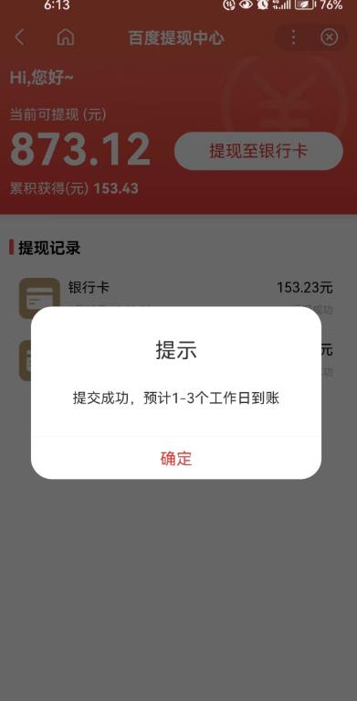 百度问答账号封禁提现方法，有人帮别人提现月入过万【随时和谐目前可用】 - 阿伟资源库-阿伟资源库