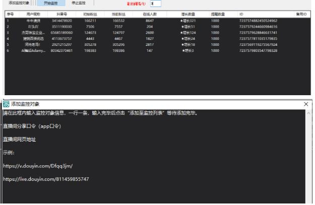 千川抖音粉丝监控工具，助用户监控和分析抖音账号粉丝变化的工具【永久脚本+使用教程】 - 阿伟资源库-阿伟资源库