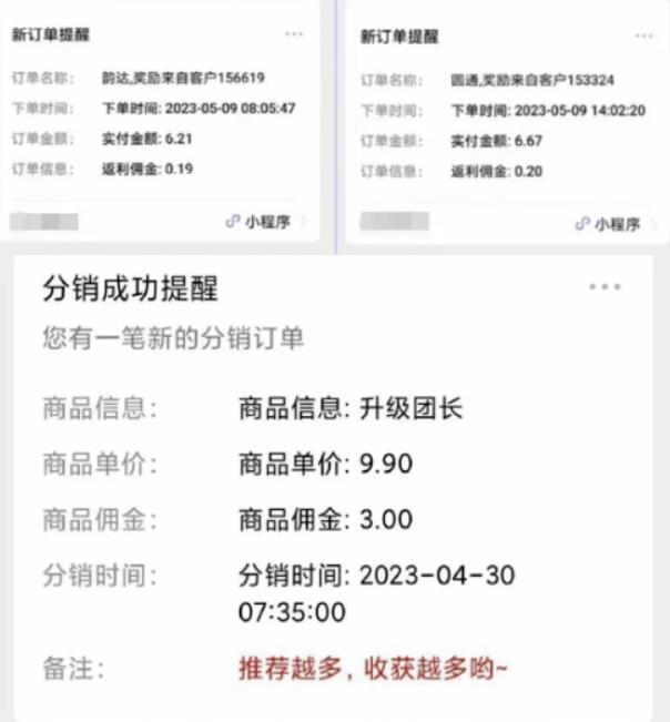 快递代发CPS，月入万元，不起眼却很赚钱的信息差项目【揭秘】 - 阿伟资源库-阿伟资源库