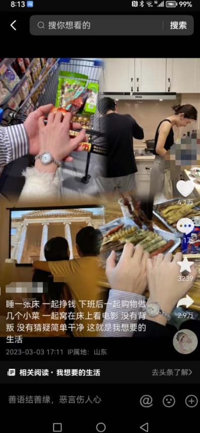 抖音浪漫图文暴力涨女粉项目，简单0门槛每天10分钟发图文日入600+长期多号【揭秘】 - 阿伟资源库-阿伟资源库
