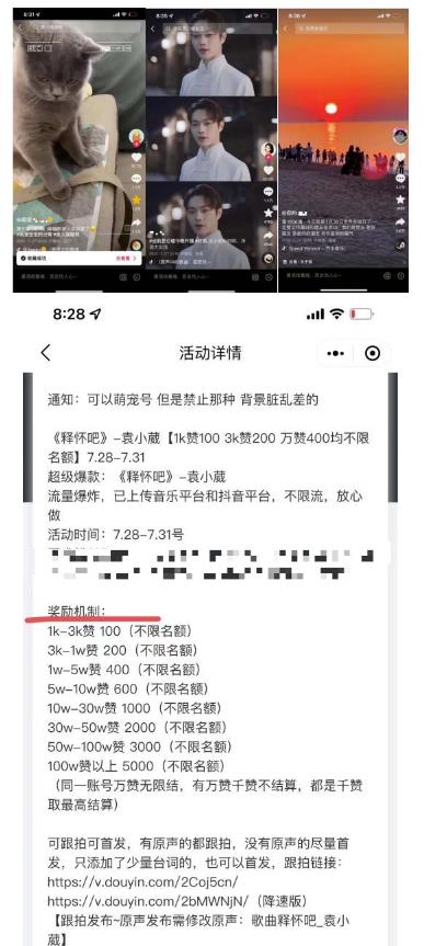 抖音0粉音乐推广赚佣金项目，外边割799，一部手机0成本就可操作，月入5000+ - 阿伟资源库-阿伟资源库