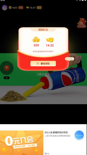 最新某短视频平台接码看广告，无限撸1.3元项目【软件+详细操作教程】 - 阿伟资源库-阿伟资源库