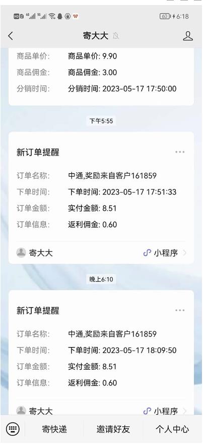 快递CPS陪跑训练营2.0：月入2万的正规蓝海项目【揭秘】 - 阿伟资源库-阿伟资源库