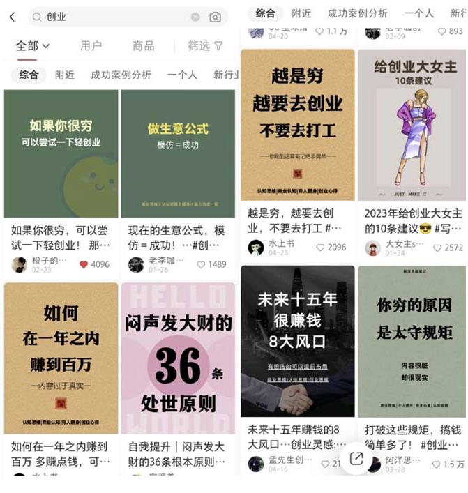 小红书各行业引流玩法，从养号到制作到引流等，一条龙分享给你【揭秘】 - 阿伟资源库-阿伟资源库