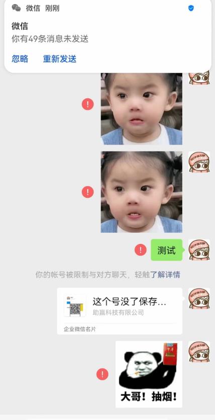 最新微信号永久封号名片推送技术，封号后还是能名片推送消息 - 阿伟资源库-阿伟资源库