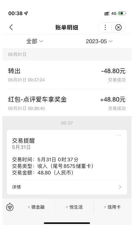 搬运口碑车评，单号最高拿165元现金红包+新一期攻略多号多撸【详细教程+洗稿插件】 - 阿伟资源库-阿伟资源库
