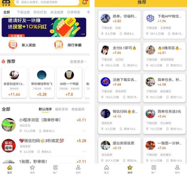 悬赏猫运营版任务接单发布系统APP+霸屏天下赚钱猫任务悬赏404任务平台【源码+搭建视频】 - 阿伟资源库-阿伟资源库