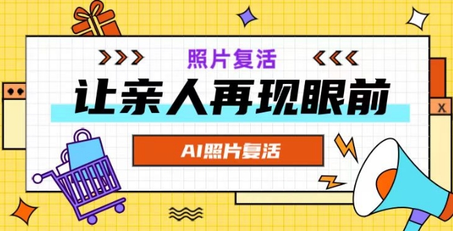 AI复活照片，亲人再现眼前：让你的照片秒变视频详细教程 - 阿伟资源库-阿伟资源库