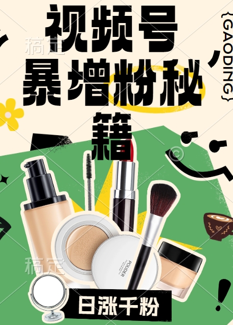 视频号涨粉方法，暴力起号，一天涨粉1000+，当天开橱窗【揭秘】 - 阿伟资源库-阿伟资源库