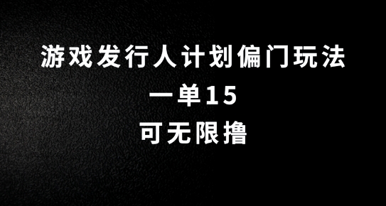 抖音无脑搬砖玩法拆解，一单15.可无限操作，限时玩法，早做早赚【揭秘】 - 阿伟资源库-阿伟资源库