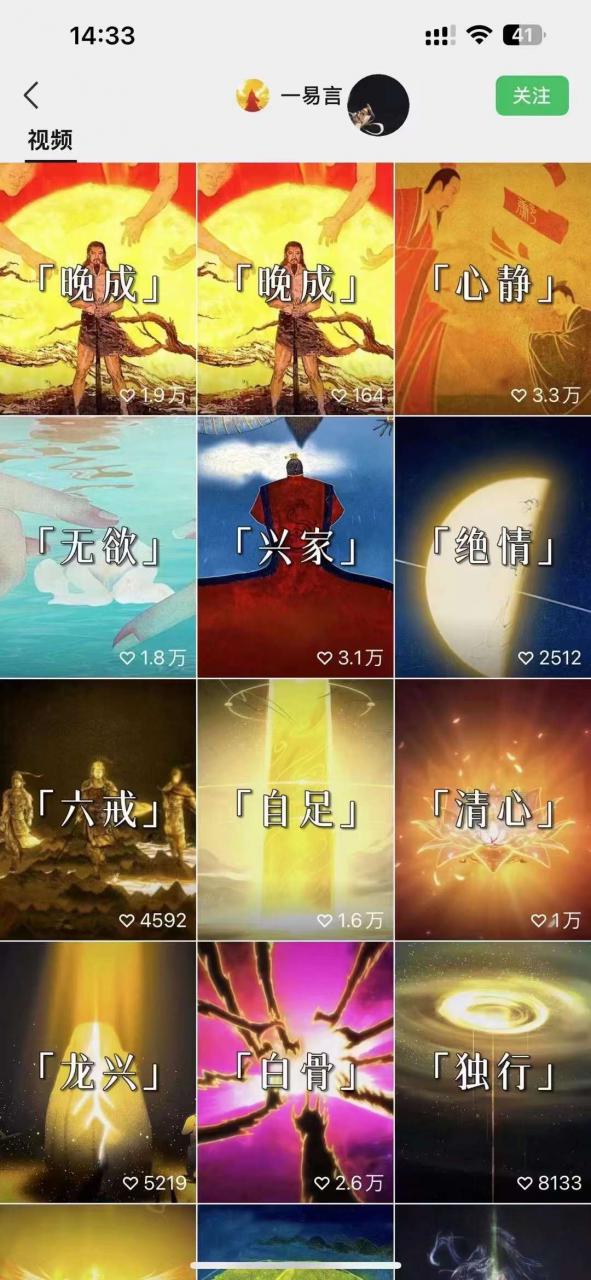 国学短视频混剪项目，快速涨粉、视频号分成、日入300+，抖音快手小红书 - 阿伟资源库-阿伟资源库