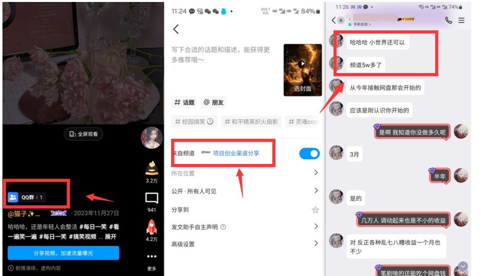 QQ小世界_频道挂载Q群挂载教程+引流数据分析(V2.0) - 阿伟资源库-阿伟资源库